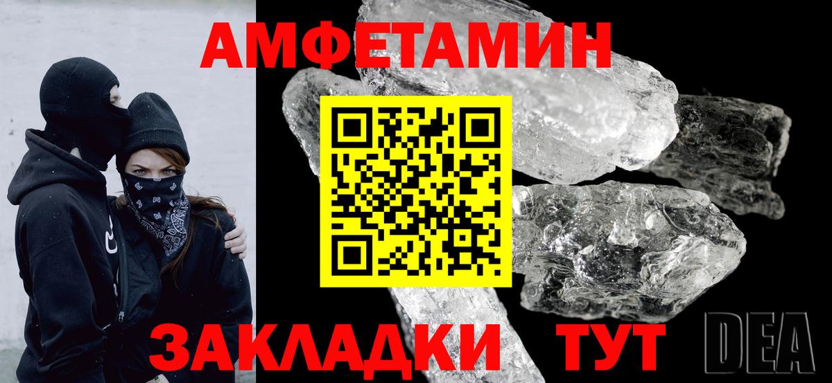 Тара  Амфетамин 97%  АМФ  Вход с VPN 