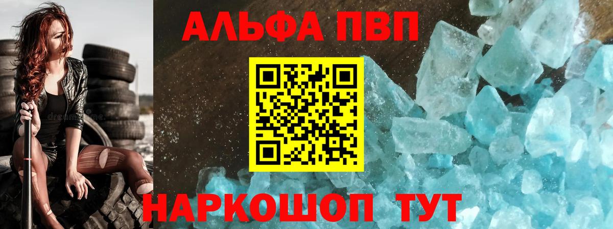 Alfa_PVP Соль Тара