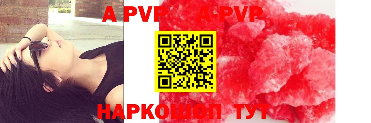 А ПВП Crystall  Вход с VPN  Alfa_PVP Crystall  Тара  APVP Соль 