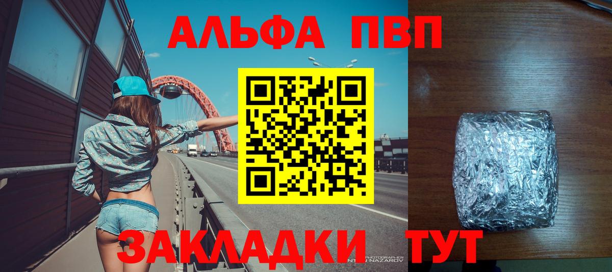 А ПВП СОЛЬ   Тара  Вход с VPN  МЕФ   ГАШ  Конопля  COCAIN 