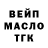 ТГК гашишное масло Bunyon Snipe