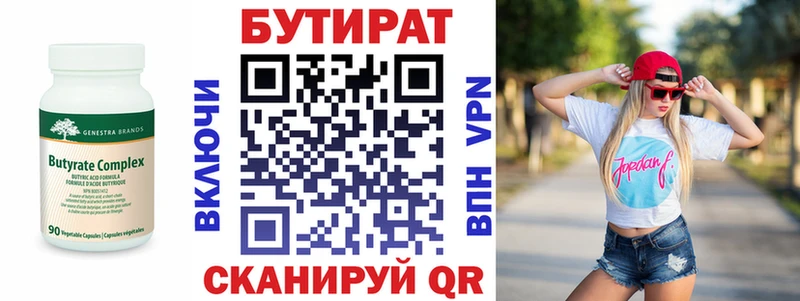 где можно купить наркотик  Тара  БУТИРАТ Butirat 