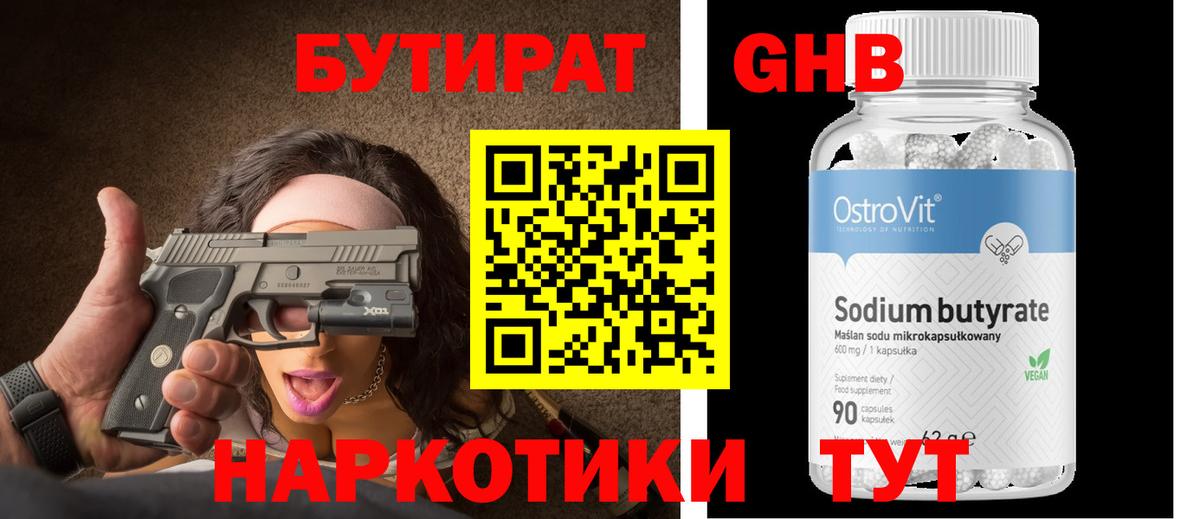 Тара  БУТИРАТ оксана  Бутират  Вход с VPN 