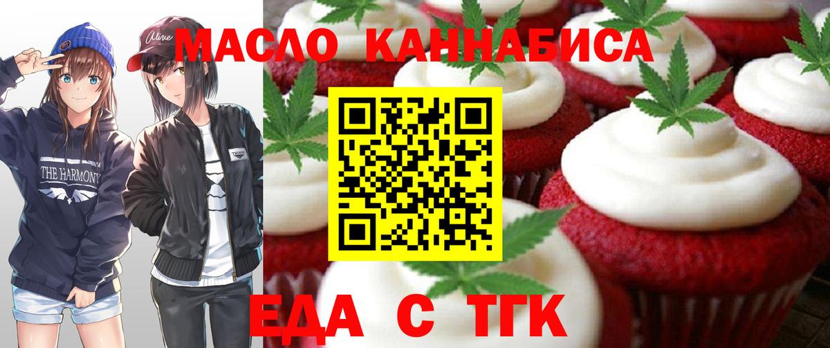 Тара  Еда ТГК конопля  Вход с VPN 