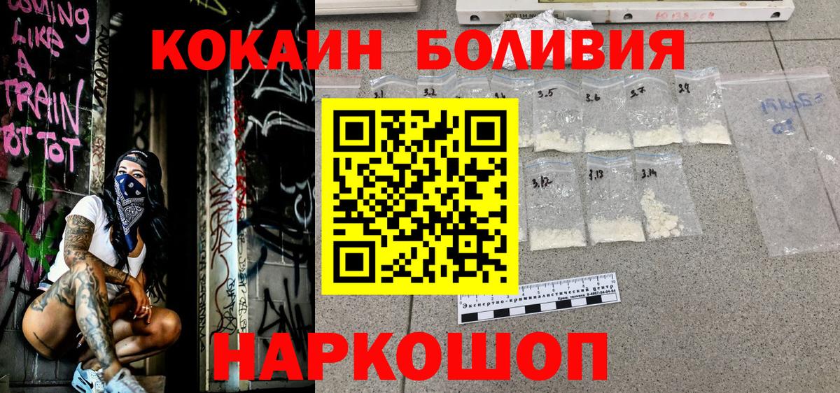КОКАИН FishScale  Cocaine 97%  Тара  Вход с VPN 