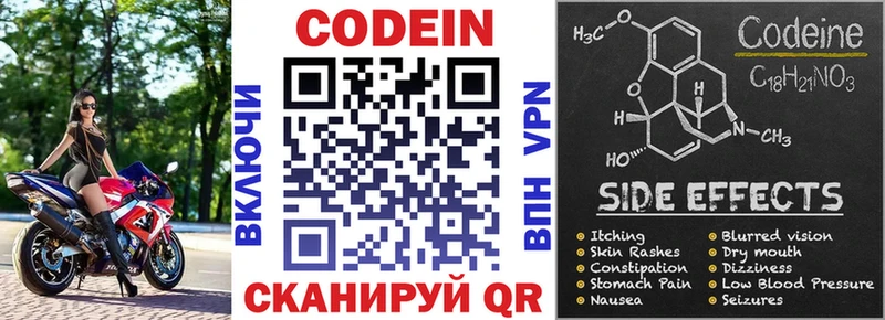 это как зайти  Тара  Кодеиновый сироп Lean напиток Lean (лин) 