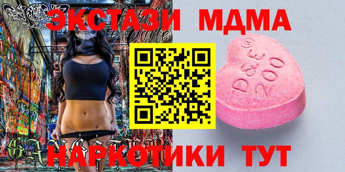 Экстази  Ecstasy 99%  магазин  наркотиков  ЭКСТАЗИ Punisher  Тара  Вход с VPN 