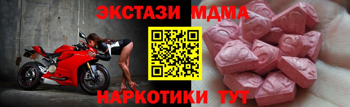 ЭКСТАЗИ 280 MDMA Тара