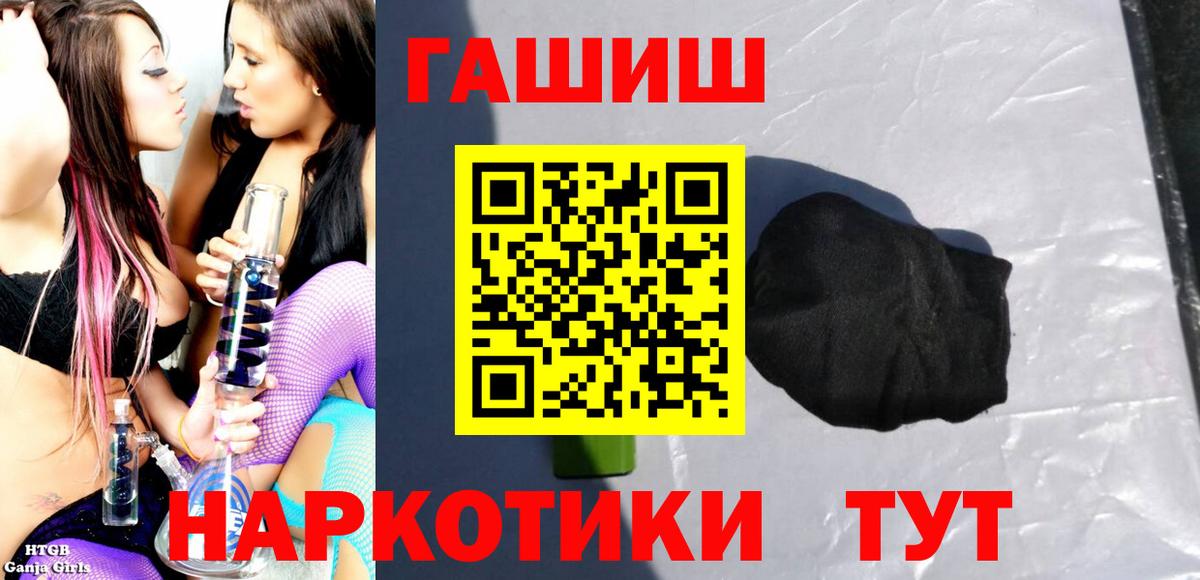Гашиш Premium  Вход с VPN  закладки  Тара  ГАШ Cannabis 