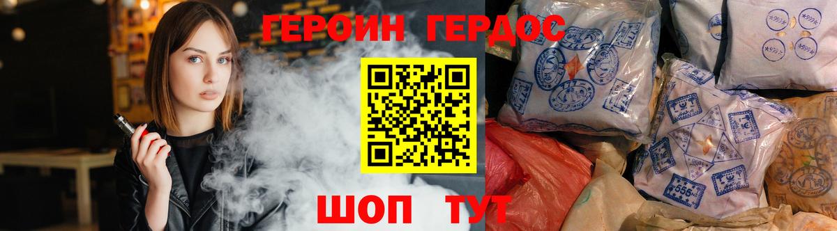 ГЕРОИН гречка Тара