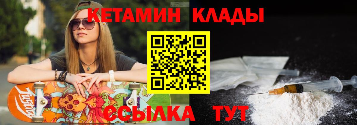 Кетамин ketamine  КЕТАМИН VHQ  omg tor  Вход с VPN  Тара 
