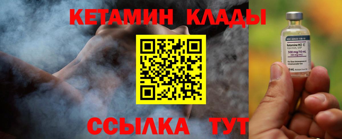 КЕТАМИН ketamine Тара
