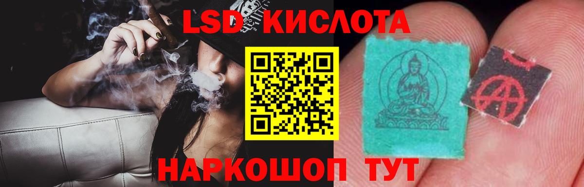 LSD-25 экстази кислота  ЛСД экстази кислота  omg ссылка  Вход с VPN  Тара 