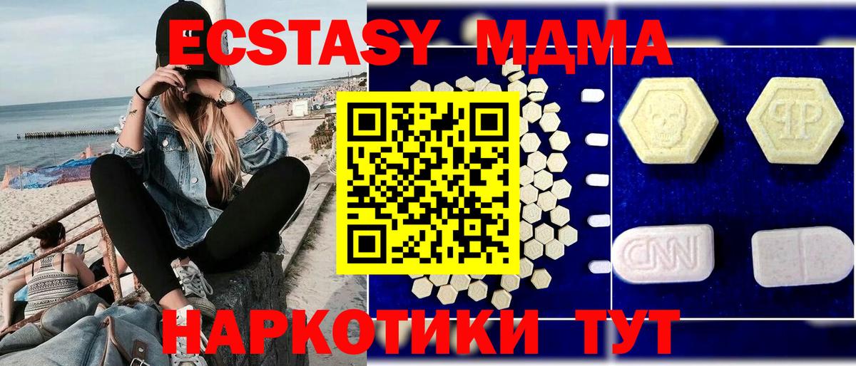 MDMA crystal  Вход с VPN  Тара  МДМА  МДМА crystal 