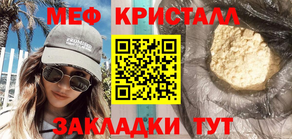 Тара  МЕФ 4 MMC  МЯУ-МЯУ  Мефедрон мука  Вход с VPN  Мефедрон 