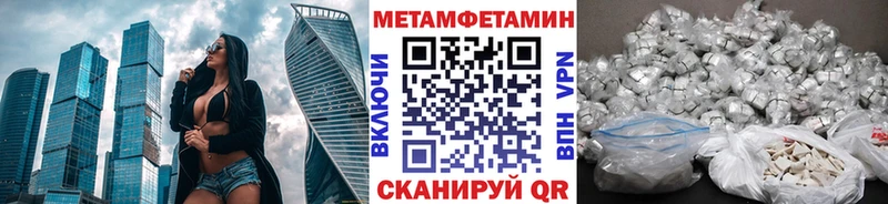 МЕТАМФЕТАМИН винт  хочу наркоту  Тара 