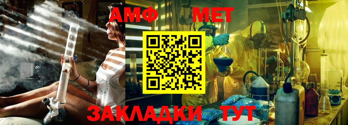 МЕТАМФЕТАМИН Methamphetamine Тара