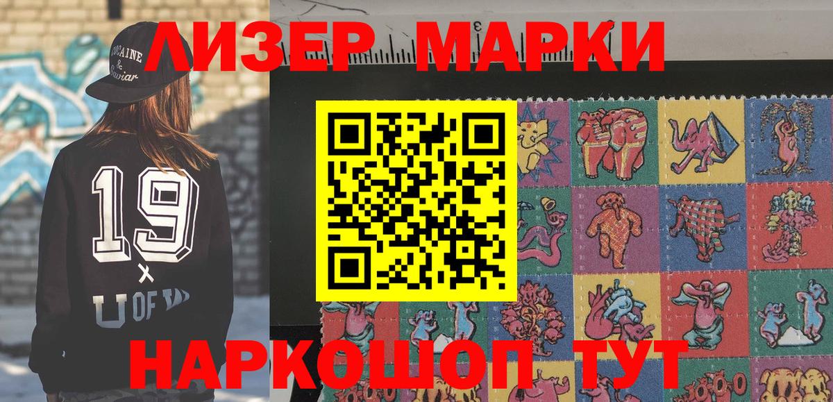 Марки N-bome  Марки N-bome 1500мкг  Вход с VPN  Тара 