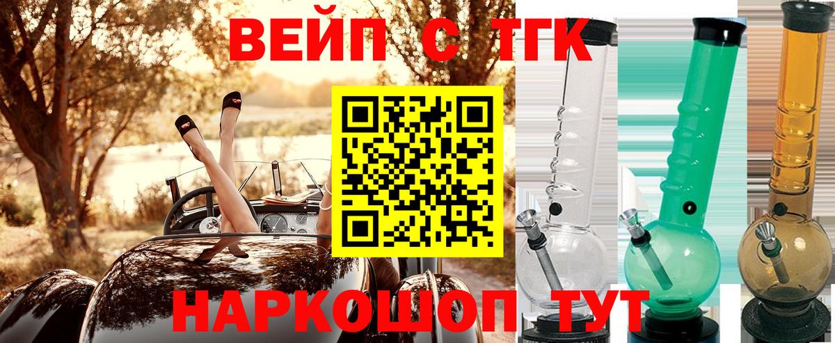 Тара  ТГК вейп  Вход с VPN 