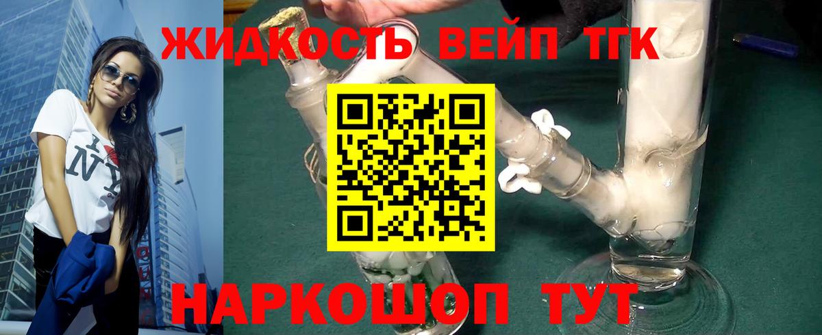 ТГК вейп Тара